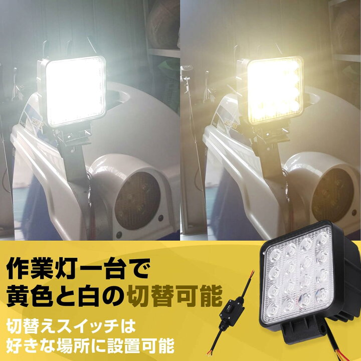 楽天市場】ノイズが発生しない ワークライト 2色切替タイプ(ホワイト 