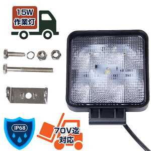 �m�C�Y���X�d�l 15W ���^ ��Ɠ� LED 12V 24V���p IP68 �ב�Ɩ� �g���N�^�[�yNLA�Z���N�g�z