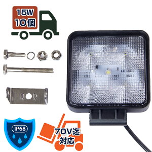 �m�C�Y���X�d�l 15W ���^ ��Ɠ� LED 12V 24V���p IP68 �ב�Ɩ� �g���N�^�[�yNLA�Z���N�g�z