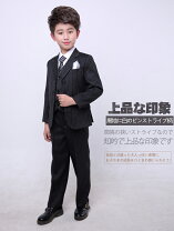 楽天市場】165cm スーツ 男の子の通販 