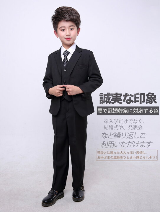 楽天市場 子供スーツ 8点セット 送料無料 黒色 フォーマルスーツ キッズ 入学式スーツ 男の子 フォーマル 子供 子ども こども ジュニア 80 150cm 1 100cm ベビースーツ ジュニアスーツ スーツ 子供服 卒業式 卒園式 入学式 入園式 発表会 結婚式 誕生日 七五三