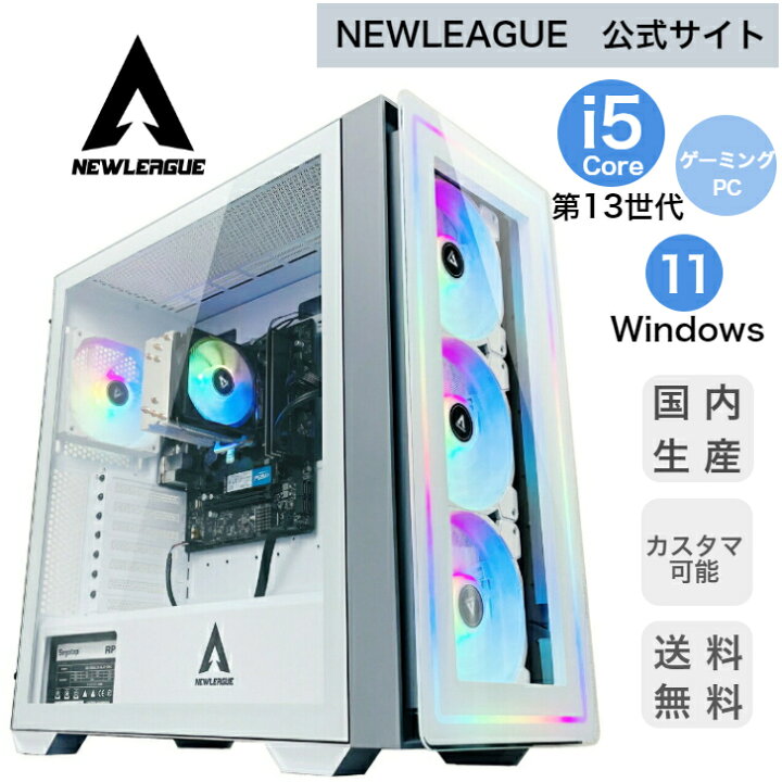 楽天市場】【新品】 【2023年モデル】☆RGBモデル☆ 第13世代 Core i5 