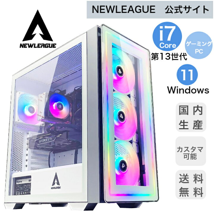 楽天市場】【新品】 【2023年モデル】☆RGBモデル☆ 第13世代 Core i7 