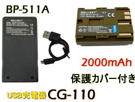 BP-511 BP-512 BP-511A BP-514 互換バッテリー 1個 ＆ 超軽量 USB Type C 急速 互換 充電器 バッテリーチャージャー CG- 580 1個 [ 2点セット ] [ 純正品と同じよう使用可能 残量表示可能 ] Canon キヤノン イオス EOS 5D EOS 50D EOS 10D EOS 20Da EOS D30 EOS 30D
