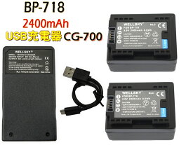 BP-718 BP-709 互換バッテリー 2個 ＆ [ 超軽量 ] USB Type C 急速 互換充電器 CG-700 1個 [ 3点セット ] [ 純正品と同じよう使用可能 残量表示可能 ] Canon キヤノン iVIS アイビス HF M52 HF M51 HF R31 HF R30 HF R32 HF R42