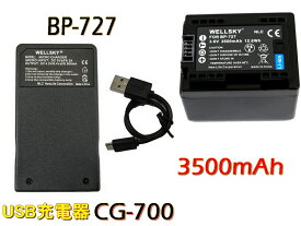 BP-727 BP-718 BP-709 互換バッテリー 1個 ＆ [ 超軽量 ] USB Type C 急速 互換充電器 CG-700 1個 [ 2点セット ] [ 純正品と同じよう使用可能 残量表示可能 ] Canon キヤノン iVIS アイビス HF M52 HF M51 HF R31 HF R30 HF R32 HF R42
