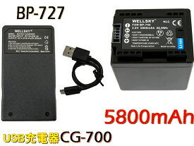 BP-727 BP-718 BP-709 互換バッテリー 5800mAh 1個 ＆ [ 超軽量 ] USB Type C 急速 互換充電器 CG-700 1個 [ 2点セット ] [ 純正品と同じよう使用可能 残量表示可能 ] Canon キヤノン iVIS アイビス HF M52 HF M51 HF R31 HF R30 HF R32 HF R42