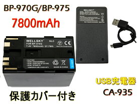 BP-975 BP-970G 互換バッテリー 1個 & 超軽量 USB Type C 急速 互換充電器 バッテリーチャージャー CA-935 1個 [ 2点セット ] [ 残量表示可能 純正品と同じよう使用可能 ] CANON キヤノン iVIS アイビス XF305 / XL H1 / XL2 / XL1S / XL1 / XV2
