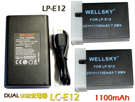 LP-E12 互換バッテリー 1100mAh 2個 & LC-E12 デュアル USB Type-C 急速 互換充電器 バッテリーチャージャー 1個 [ 3点セット ] [ 純正品と同じよう使用可能 ] Canon キヤノン イオス EOS Kiss X7 / EOS M / EOS M2 / EOS M100 / EOS Kiss M