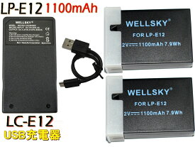 LP-E12 互換バッテリー 1100mAh 2個 & LC-E12 超軽量 USB Type-C 急速 互換充電器 バッテリーチャージャー 1個 [ 3点セット ] [ 純正品と同じよう使用可能 ] Canon キヤノン イオス EOS Kiss X7 / EOS M / EOS M2 / EOS M100 / EOS Kiss M