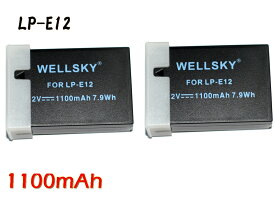 LP-E12 [ 2個セット ] 互換バッテリー 1100mAh [ 純正充電器で充電可能 残量表示可能 純正品と同じよう使用可能 ] Canon キヤノン イオス EOS Kiss X7 / EOS M / EOS M2 / EOS M100 / EOS Kiss M