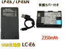 LP-E6 LP-E6N LP-E6NH 互換バッテリー 1個 & [ 超軽量 ] USB Type-C 急速 互換充電器 バッテリーチャージャー LC-E6 LC-E6N 1個 [ 2点セット ] [ 純正充電器で充電可能 残量表示可能 純正品と同じよう使用可能 ] CANON キヤノン イオス EOS 70D / EOS 7D MarkII / 90D EOS Ra