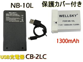 NB-10L 互換バッテリー 1300mAh 1個 & [ 超軽量 ] USB Type-C 急速 互換充電器 バッテリーチャージャー CB-2LC 1個 [ 2点セット ] [ 純正充電器で充電可能 残量表示可能 純正品と同じよう使用可能 ] Canon キヤノン Power Shot G16 G15 SX50 HS SX40 HS G1 X SX60 HS G3 X