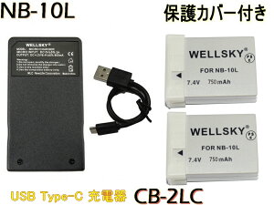 NB-10L ݊obe[ 2 + [ y ] USB Type C ݊[d obe[`[W[ CB-2LC 1 [ 3_Zbg ] [ iƓ悤gp\ [qیJo[t ] Canon Lm Power Shot G16 G15 SX50 HS 