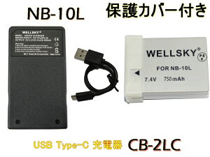 NB-10L ݊obe[ 1 + [ y ] USB Type C ݊[d obe[`[W[ CB-2LC 1 [ 2_Zbg ] [ iƓ悤gp\ [qیJo[t ] Canon Lm Power Shot G16 G15 SX50 HS 