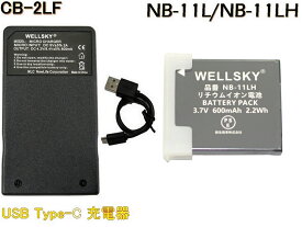 NB-11L NB-11LH 互換バッテリー 1個 + [ 超軽量 USB Type-C 互換充電器 バッテリーチャージャー CB-2LF 1個 [ 2個セット ] [ 純正品と同じよう使用可能 端子保護カバー付き ] Canon キヤノン IXY イクシ IXY 650 m / IXY 210 / IXY 200 / PowerShot SX430 IS