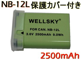 NB-12L 互換バッテリー 2500mAh [ 純正充電器で充電可能 残量表示可能 純正品と同じよう使用可能 ] Canon キヤノン PowerShot G1 X Mark II / PowerShot N100