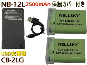 NB-12L ݊obe[ 2 + CB-2LG y USB Type-C } ݊[d obe[`[W[ 1 [ 3_Zbg ] [ iƓ悤gp\ [qیJo[t ] Canon Lm PowerShot G1 X Mark II /