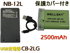 NB-12L ݊obe[ 1 + CB-2LG y USB Type-C } ݊[d obe[`[W[ 1 [ 2_Zbg ] [ iƓ悤gp\ [qیJo[t ] Canon Lm PowerShot G1 X Mark II /