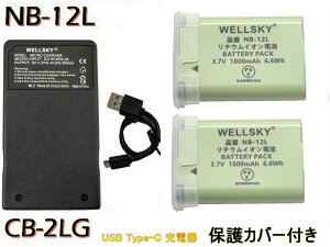 NB-12L �݊��o�b�e���[ 2�� + CB-2LG ���y�� USB Type-C �݊��[�d�� �o�b�e���[�`���[�W���[ 1�� [ 3�Z�b�g ] [ �����i�Ɠ����悤�g�p�\ �[�q�ی�J�o�[�t�� ] Canon �L���m�� PowerShot G1 X Mark II / PowerS