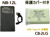 楽天市場】canon powershot g1 x mark ii バッテリー 充電器 nb-12lの通販