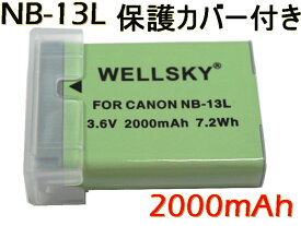 NB-13L 互換バッテリー 2000mAh [ 純正充電器で充電可能 残量表示可能 純正品と同じよう使用可能 ] Canon キヤノン PowerShot G7 X PowerShot G5 X G9 X G9 X Mark II G7 X Mark II SX620 HS SX720 HS SX730 HS