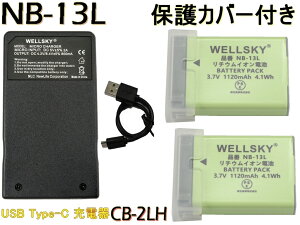 NB-13L �݊��o�b�e���[ 2�� + CB-2LH ���y�� USB Type-C �݊��[�d�� �o�b�e���[�`���[�W���[ 1�� [ 3�Z�b�g ] �����i�Ɠ����悤�g�p�\ �[�q�ی�J�o�[�t�� Canon �L���m�� PowerShot G7 X G5 X G9 X G9 X Mark 