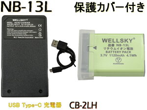 NB-13L �݊��o�b�e���[ 1�� + CB-2LH ���y�� USB Type-C �݊��[�d�� �o�b�e���[�`���[�W���[ 1�� [ 2�Z�b�g ] �����i�Ɠ����悤�g�p�\ �[�q�ی�J�o�[�t�� Canon �L���m�� PowerShot G7 X G5 X G9 X G9 X Mark 