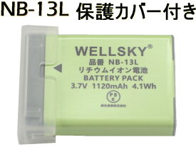 NB-13L 互換バッテリー [ 純正品と同じよう使用可能 端子保護カバー付き ] Canon キヤノン PowerShot G7 X PowerShot G5 X G9 X G9 X Mark II G7 X Mark II SX620 HS SX720 HS SX730 HS