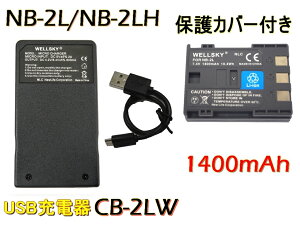 NB-2L NB-2LH ݊obe[ 1 + CB-2LW [ y ] USB Type-C } ݊[d obe[`[W[1 [ 2_Zbg ] [ [dŏ[d\ cʕ\\ iƓ悤gp\ ] Canon L