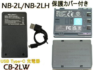 NB-2L NB-2LH �݊��o�b�e���[ 2�� + CB-2LW [ ���y�� ] USB Type-C �݊��[�d�� �o�b�e���[�`���[�W���[1�� [ 3�Z�b�g ] [ �����[�d��ŏ[�d�\ �c�ʕ\���\ �����i�Ɠ����悤�g�p�\ ] Canon �L���m�� 
