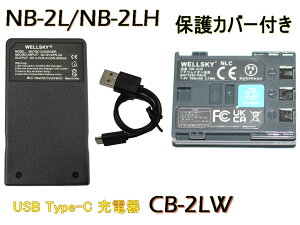 NB-2L NB-2LH �݊��o�b�e���[ 1�� + CB-2LW [ ���y�� ] USB Type-C �݊��[�d�� �o�b�e���[�`���[�W���[1�� [ 2�Z�b�g ] [ �����[�d��ŏ[�d�\ �c�ʕ\���\ �����i�Ɠ����悤�g�p�\ ] Canon �L���m�� 