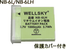 NB-6LH NB-6L 互換バッテリー [ 純正充電器で充電可能 残量表示可能 純正品と同じよう使用可能 ] Canon キヤノン PowerShot SX510 HS / SX170 IS / S95 / SX530 HS / SX710 HS / SX610 HS / イクシ IXY 30S / 31S