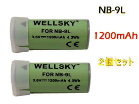 NB-9L [ 2個セット ] 互換バッテリー 1200mAh [ 純正充電器で充電可能 残量表示可能 純正品と同じよう使用可能 ] Canon キヤノン イクシ IXY 50S / IXY 51S / IXY 1 / IXY 3 / PowerShot N / PowerShot N2