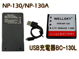 NP-130 NP-130A 互換バッテリー 2000mAh 1個 & 超軽量 USB Type c 急速 互換充電器 バッテリーチャージャー BC-130L 1個 [ 2点セット ] [ 純正品と同じよう使用可能 残量表示可能 ] Casio カシオ EX-ZR300 / EX-ZR400 / EX-ZR500 / EX-ZR510