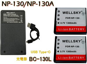 NP-130 NP-130A ݊obe[ 2 + y USB Type c ݊[d obe[`[W[ BC-130L 1 [ 3_Zbg ] [ iƓ悤gp\ cʕ\\ ] Casio JVI EX-ZR300 / EX-ZR400 / EX-ZR500 / E