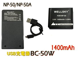 D-LI122 / D-LI68 / NP-50 / NP-50A / KODAK KLIC-7004 互換バッテリー 1400mAh 1個 ＆ [ 超軽量 ] USB 急速 互換充電器 バッテリーチャージャー BC-50 / BC-50W 1個 [ 2点セット ] ペンタックス PENTAX / 富士フィルム FUJIFILM