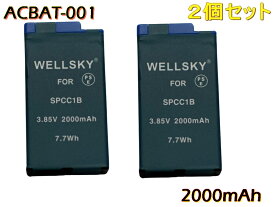 ACBAT-001 互換バッテリー [ 2個セット ] 2000mAh [ 純正 充電器 バッテリーチャージャー で充電可能 純正品と同じよう使用可能 ] GoPro MAX ゴープロ