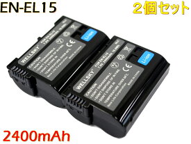 EN-EL15 EN-EL15a EN-EL15b EN-EL15c [ 2個セット ] 互換バッテリー [ 純正 充電器 バッテリーチャージャー で充電可能 残量表示可能 純正品と同じよう使用可能 ] NIKON ニコン Nikon 1 V1 MB-D11 MB-D12 D7100 MB-D15 MB-D14 MB-D16 MB-D17 D500 MB-D18 MB-N10