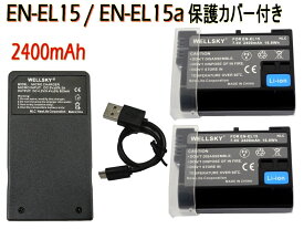 EN-EL15 EN-EL15a EN-EL15b EN-EL15c 互換バッテリー 2個 & MH-25 MH-25a 超軽量 USB Type C 急速 互換充電器 バッテリーチャージャー 1個 [ 3点セット ] 純正品と同じよう使用可能 残量表示可能 Nikon 1 V1 Z8 Zf D7100 MB-D15 MB-D16 MB-D17 D500 Z7 MB-D18