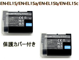 EN-EL15 EN-EL15a EN-EL15b EN-EL15c 2個 互換バッテリー [ 純正 充電器 バッテリーチャージャー で充電可能 残量表示可能 純正品と同じよう使用可能 ] NIKON ニコン D810a D750 Z8 Zf ZR D800 D800E D850 D600 D610 D7000 D7200 D7500 D780 Z6 Z6II