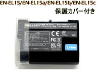 EN-EL15 EN-EL15a EN-EL15b EN-EL15c 互換バッテリー [ 純正 充電器 バッテリーチャージャー で充電可能 …
