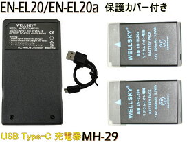 EN-EL20 EN-EL20a 互換バッテリー 2個 + MH-27 MH-29 [ 超軽量 ] Type-C USB 互換充電器 バッテリーチャージャー 1個 端子保護カバー付 残量表示可能 純正品と同じよう使用可能 ニコン Nikon 1 V3 COOLPIX P1000 COOLPIX P950 COOLPIX A COOLPIX P1100