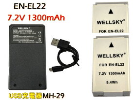 EN-EL22 互換バッテリー 2個 & MH-29 [ 超軽量 ] Type-C USB 急速 互換充電器 バッテリーチャージャー 1個 [ 3点セット ] [ 残量表示可能 純正品と同じよう使用可能 ] NIKON ニコン Nikon 1 J4 / Nikon 1 S2