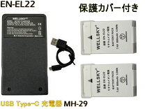 楽天市場】リチャージャブルバッテリー en－mh2の通販