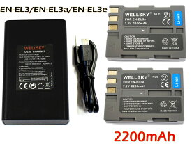 EN-EL3 EN-EL3e EN-EL3a 互換バッテリー 2200mAh 2個 & MH-18 MH-18a [ デュアル] USB Type-C 急速 互換充電器 バッテリーチャージャー 1個 [ 3点セット ] [ 純正品と同じよう使用可能 残量表示可能 ] NIKON ニコン D700 D90 D300 D300s D200