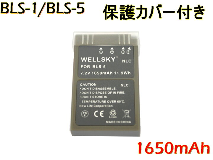 楽天市場】BLS-1 BLS-5 BLS-50 互換バッテリー 2個  BCS-5 BCS-1 [ 超軽量 ] USB 急速 互換充電器  バッテリーチャージャー 1個 [ 3点セット ] [ 純正品と同じよう使用可能 残量表示可能 ] OLYMPUS オリンパス Stylus 1  OM-D E-M5 Mark III PEN