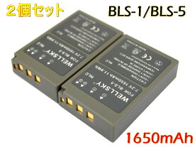 BLS-1 BLS-5 BLS-50 [ 2個セット ] 互換バッテリー [ 純正充電器で充電可能 残量表示可能 純正品と同じよう使用可能 ] OLYMPUS オリンパス E-PL1s E-PL2 E-PL5 E-PM2 E-PL6 E-PL7 E-PL8 E-M10 E-M10 Mark II