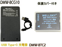 楽天市場】dmc－tz20 充電器の通販