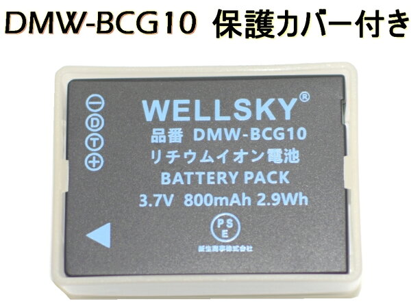 DMW-BCG10 / JT-H320BT-10 / BP-DC7 互換バッテリー [ 純正充電器で充電可能 残量表示可能 純正品と同じよう使用可能 ] Panasonic パナソニック LUMIX ルミックス DMC-TZ35 DMC-TZ20 DMC-ZX3 DMC-TZ10 DMC-TZ7 DMC-TZ18 DMC-TZ30 DMC-3D1